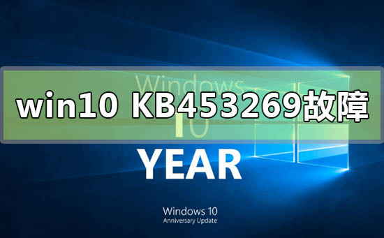 win10更新补丁KB4532695后声 win10更新补丁KB4532695后声