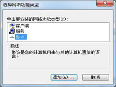 Win7系统无法识别网络怎么办?三种方法 Win7系统无法识别网络怎么办?三种方法