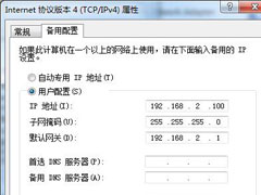 如何同时拥有多个IP地址?Win7双ip 如何同时拥有多个IP地址?Win7双ip