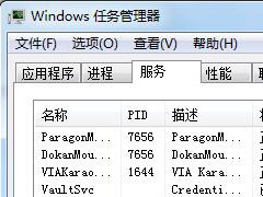 Windows7任务管理器快捷键失效的处 Windows7任务管理器快捷键失效的处