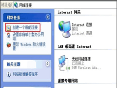WinXP如何设置PPTP/L2TP连接 WinXP如何设置PPTP/L2TP连接